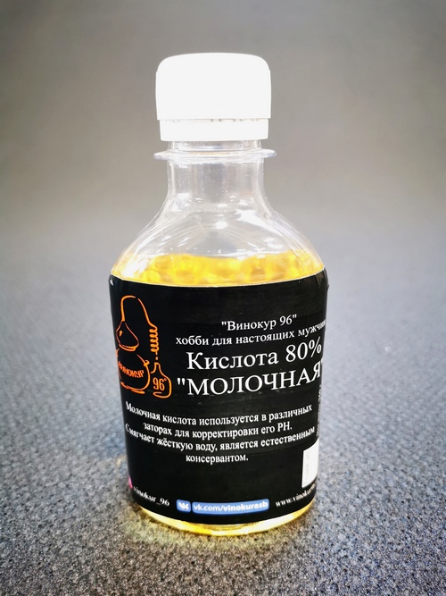 Молочная кислота 80%