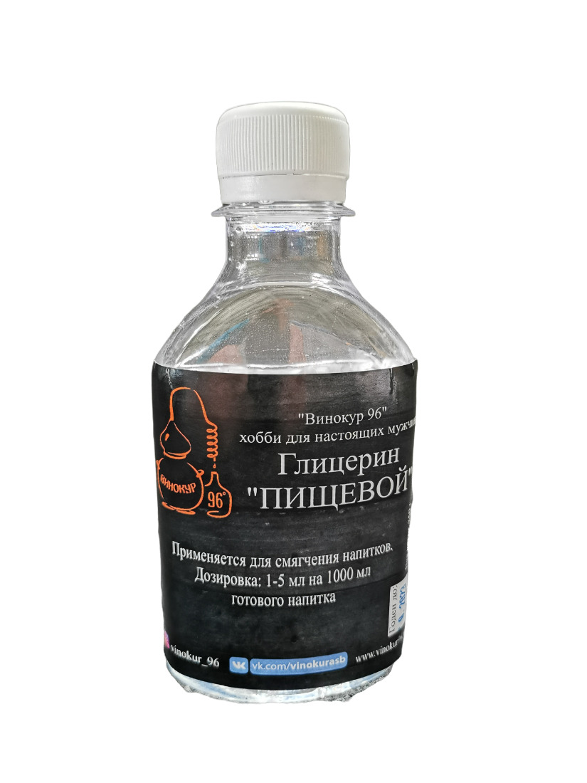 Глицерин пищевой 250гр